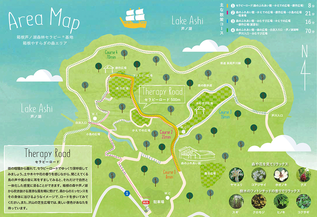 箱根芦ノ湖森林セラピー基地 箱根やすらぎの森エリアマップ