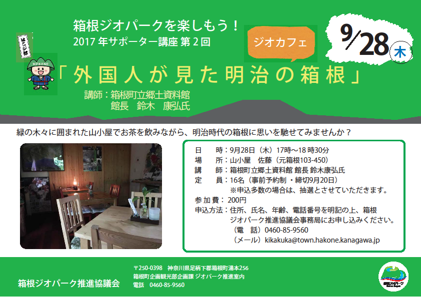 お菓子教室チラシイメージ