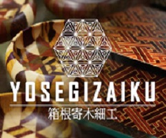 箱根寄木細工の紹介動画が公開されています