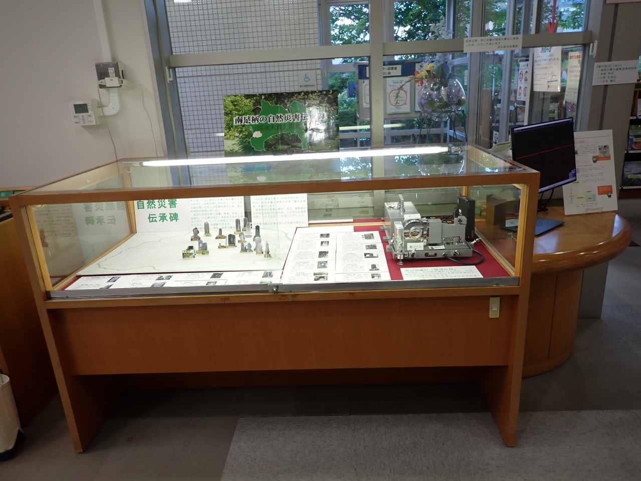 南足柄市図書館で関東大震災関連の展示をしています