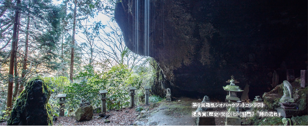 湯河原エリア