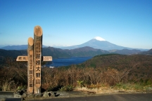 箱根と富士山を同時に眺める贅沢スポット大観山