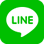 LINEでシェア